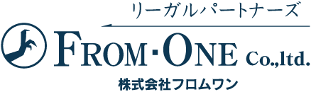 弁護士、破産管財人、相続財産管理人を協力サポート！ リーガルパートナーズ 株式会社フロムワン